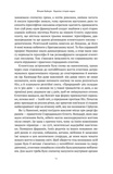 Коротка історія науки. Изображение №6