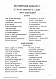 Українська література. 6 клас. Хрестоматія НУШ. Зображення №4