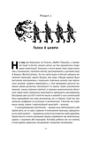 Коротка історія науки. Изображение №8