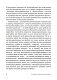 Український палімпсест. Изображение №4