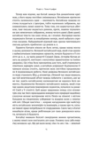 Коротка історія науки. Изображение №9