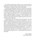 Український палімпсест. Изображение №5