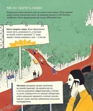 У міста є я. Доповнене видання. Зображення №2