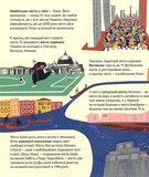 У міста є я. Доповнене видання. Зображення №4