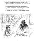 Золотий ключ. Изображение №2