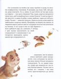 Пригоди пусяки Сані (нова обкладинка). Изображение №2