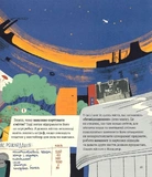 У міста є я. Доповнене видання. Зображення №9