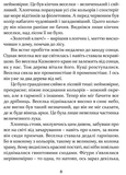 Золотий ключ. Изображение №4