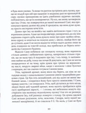 Пригоди пусяки Сані (нова обкладинка). Изображение №3