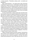 Золотий ключ. Изображение №5