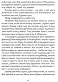 Золотий ключ. Изображение №6