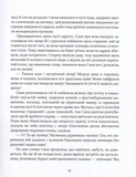 Пригоди пусяки Сані (нова обкладинка). Изображение №4
