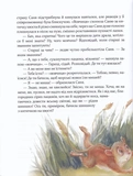 Пригоди пусяки Сані (нова обкладинка). Изображение №5