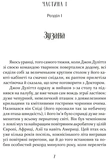 Почта Доктора Дулиттла. Изображение №1