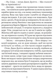 Почта Доктора Дулиттла. Изображение №3