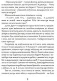 Почта Доктора Дулиттла. Изображение №4