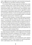 Почта Доктора Дулиттла. Изображение №5