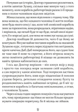 Почта Доктора Дулиттла. Изображение №6