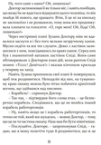 Почта Доктора Дулиттла. Изображение №8