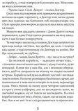Почта Доктора Дулиттла. Изображение №9
