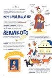 Козаки правлять країною. Изображение №2
