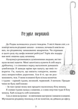 Кристьо, приватний детектив. В Нижній землі. Изображение №1
