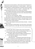 Кристьо, приватний детектив. В Нижній землі. Изображение №2
