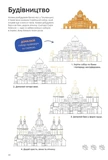 Козаки правлять країною. Изображение №8