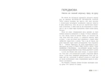 Дочка безодні. Изображение №1