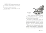 Дочка безодні. Изображение №4