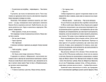Дари, що зв'язують нас. Книга 2. Зображення №3 Дари, що зв'язують нас. Книга 2. Зображення №3