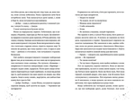 Дари, що зв'язують нас. Книга 2. Зображення №4 Дари, що зв'язують нас. Книга 2. Зображення №4