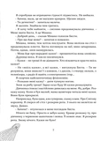Кристьо, приватний детектив. В Нижній землі. Изображение №5