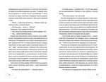 Дари, що зв'язують нас. Книга 2. Зображення №5 Дари, що зв'язують нас. Книга 2. Зображення №5