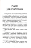 Олекса Довбуш. Таємниця Сили. Зображення №1