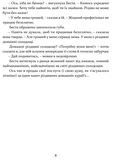 Кристьо, приватний детектив. В Нижній землі. Изображение №6