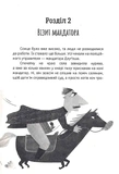 Олекса Довбуш. Таємниця Сили. Зображення №3