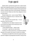 Кристьо, приватний детектив. В Нижній землі. Изображение №7