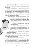 Олекса Довбуш. Таємниця Сили. Зображення №6