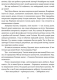 Кристьо, приватний детектив. В Нижній землі. Изображение №8