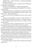 Кристьо, приватний детектив. В Нижній землі. Изображение №9