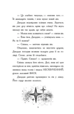 Як я став собакою на прізвисько Північ?. Зображення №1