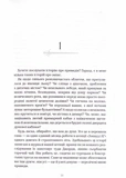 Агенція Локвуд і Ко. Порожня могила. Книга 5. Зображення №1