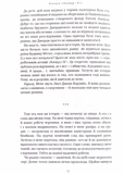 Агенція Локвуд і Ко. Порожня могила. Книга 5. Зображення №2