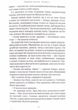 Агенція Локвуд і Ко. Порожня могила. Книга 5. Зображення №3