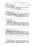 Агенція Локвуд і Ко. Порожня могила. Книга 5. Зображення №4
