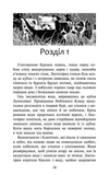 Коти-вояки. Доля небесного клану. Спеціальне видання. Изображение №1