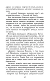 Коти-вояки. Доля небесного клану. Спеціальне видання. Изображение №2
