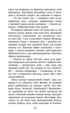 Коти-вояки. Доля небесного клану. Спеціальне видання. Изображение №3
