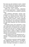 Коти-вояки. Доля небесного клану. Спеціальне видання. Изображение №4